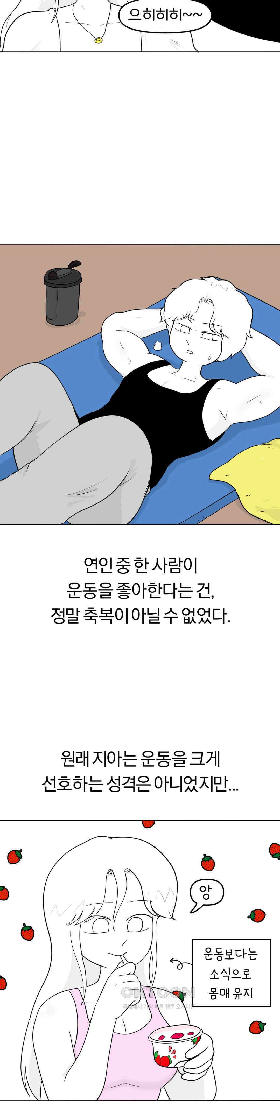 매운맛 커플 현민의 직업은?! 下 15