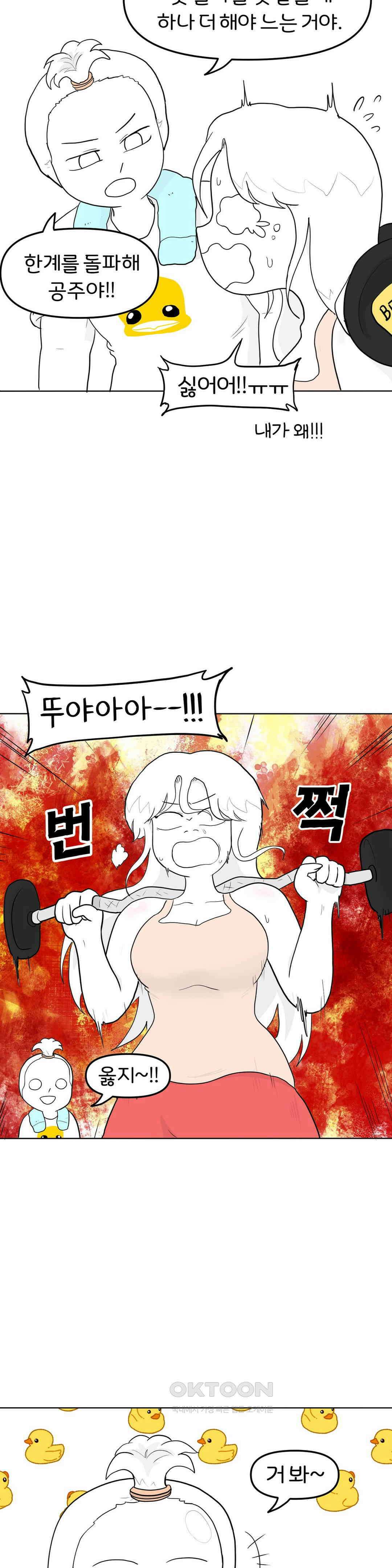 매운맛 커플 현민의 직업은?! 下 17