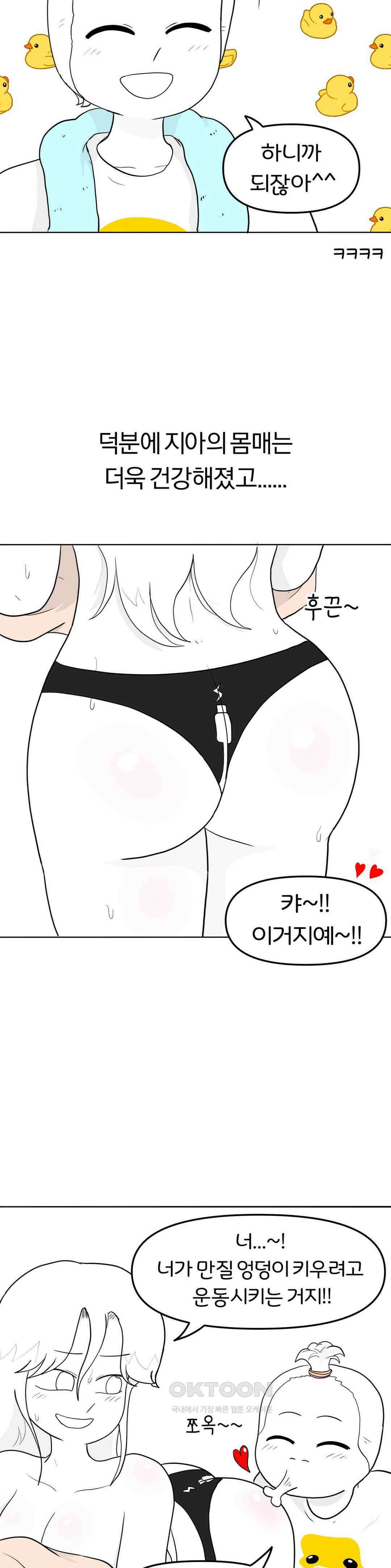 매운맛 커플 현민의 직업은?! 下 18