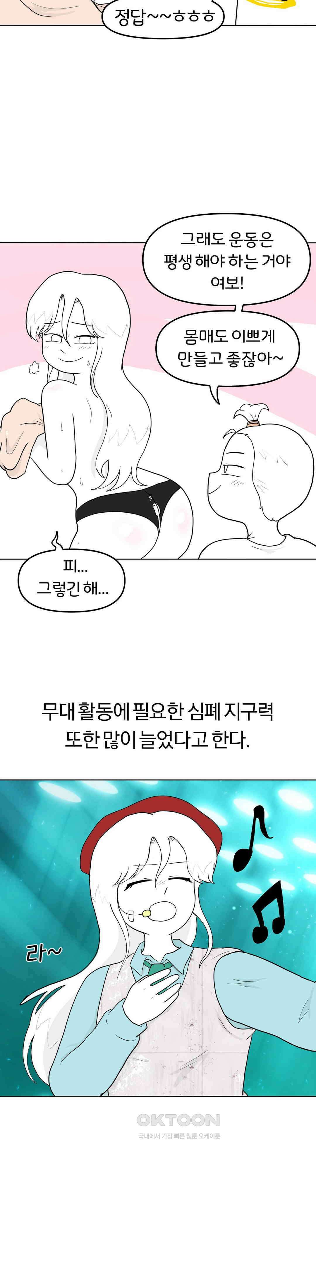 매운맛 커플 현민의 직업은?! 下 19