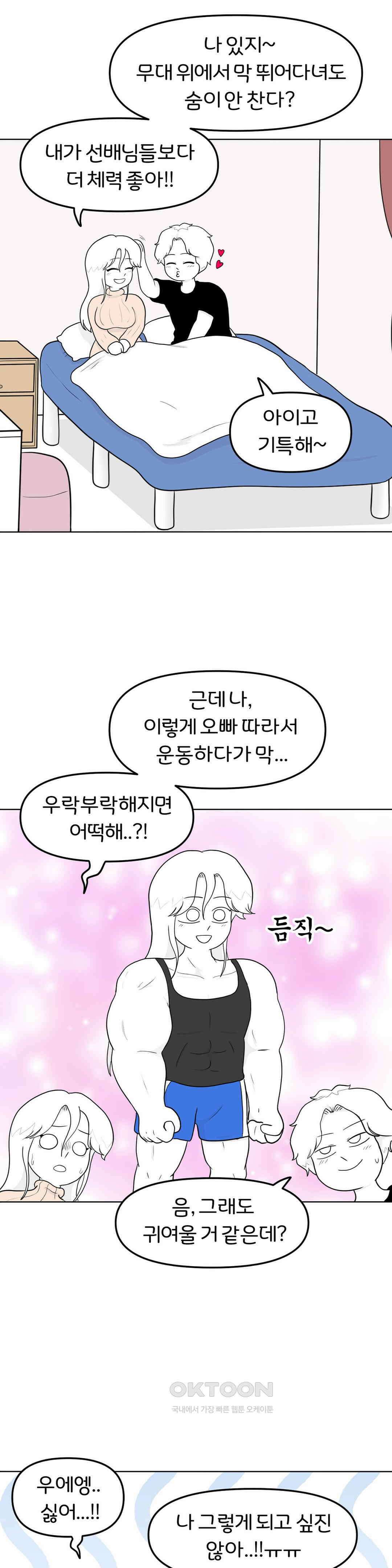 매운맛 커플 현민의 직업은?! 下 20