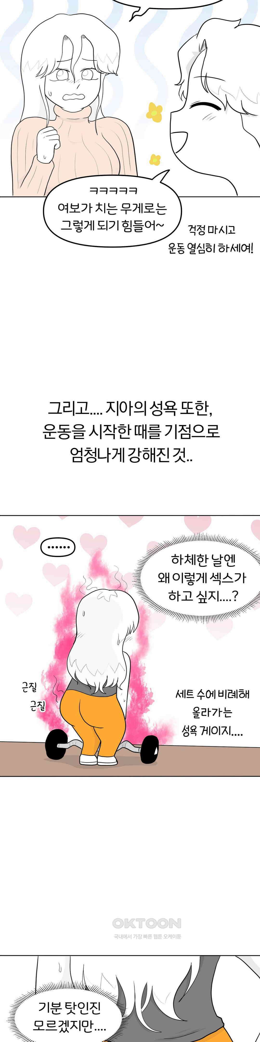 매운맛 커플 현민의 직업은?! 下 21