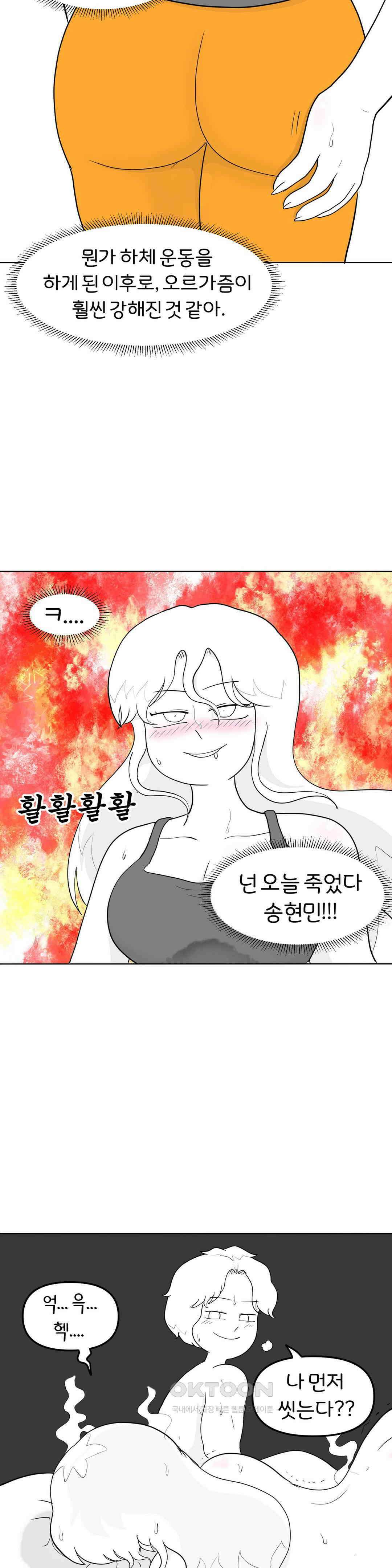 매운맛 커플 현민의 직업은?! 下 22