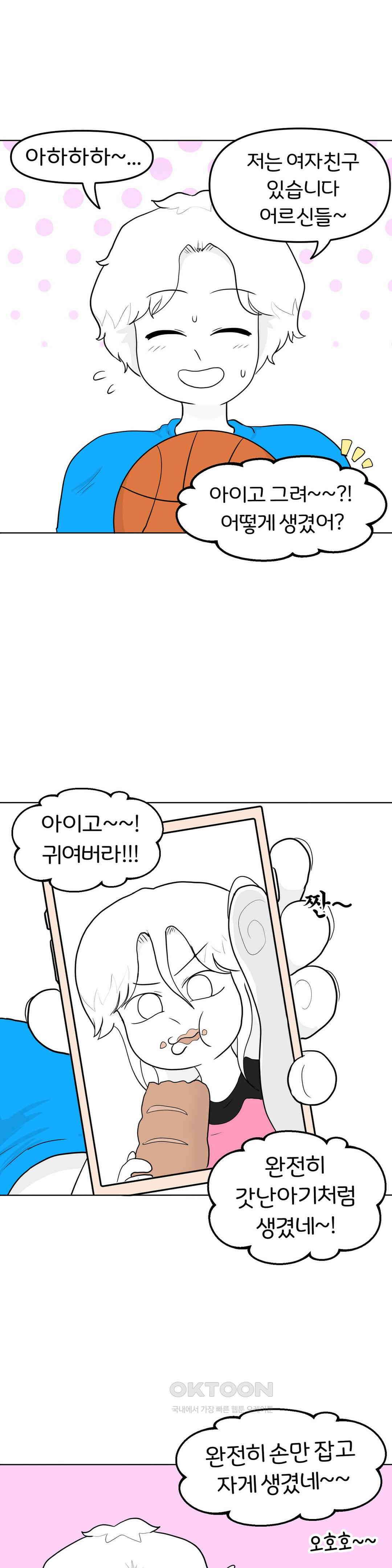 매운맛 커플 현민의 직업은?! 下 24
