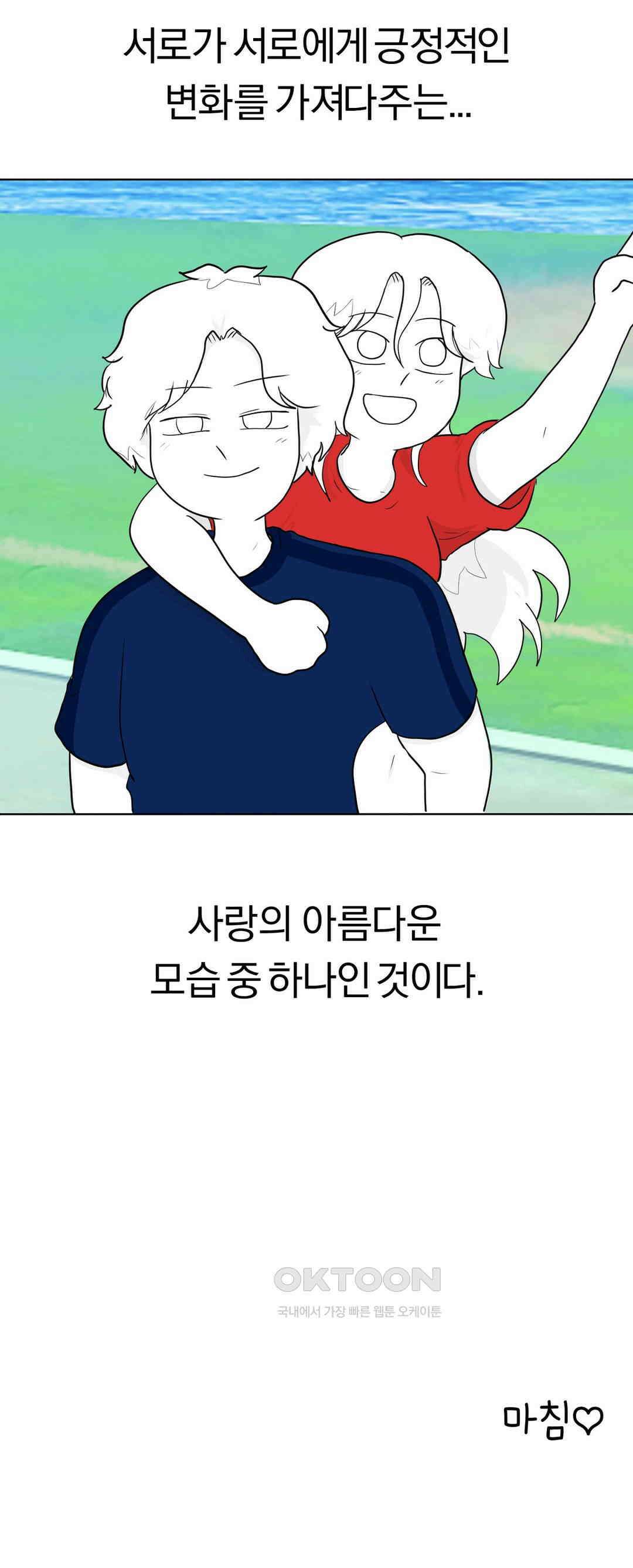 매운맛 커플 현민의 직업은?! 下 27