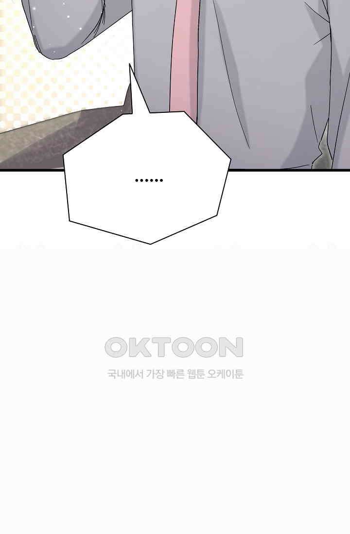 베이비가 생겼어요 46화 7
