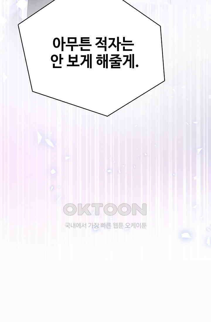 베이비가 생겼어요 46화 14