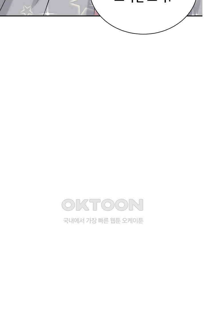 베이비가 생겼어요 46화 17