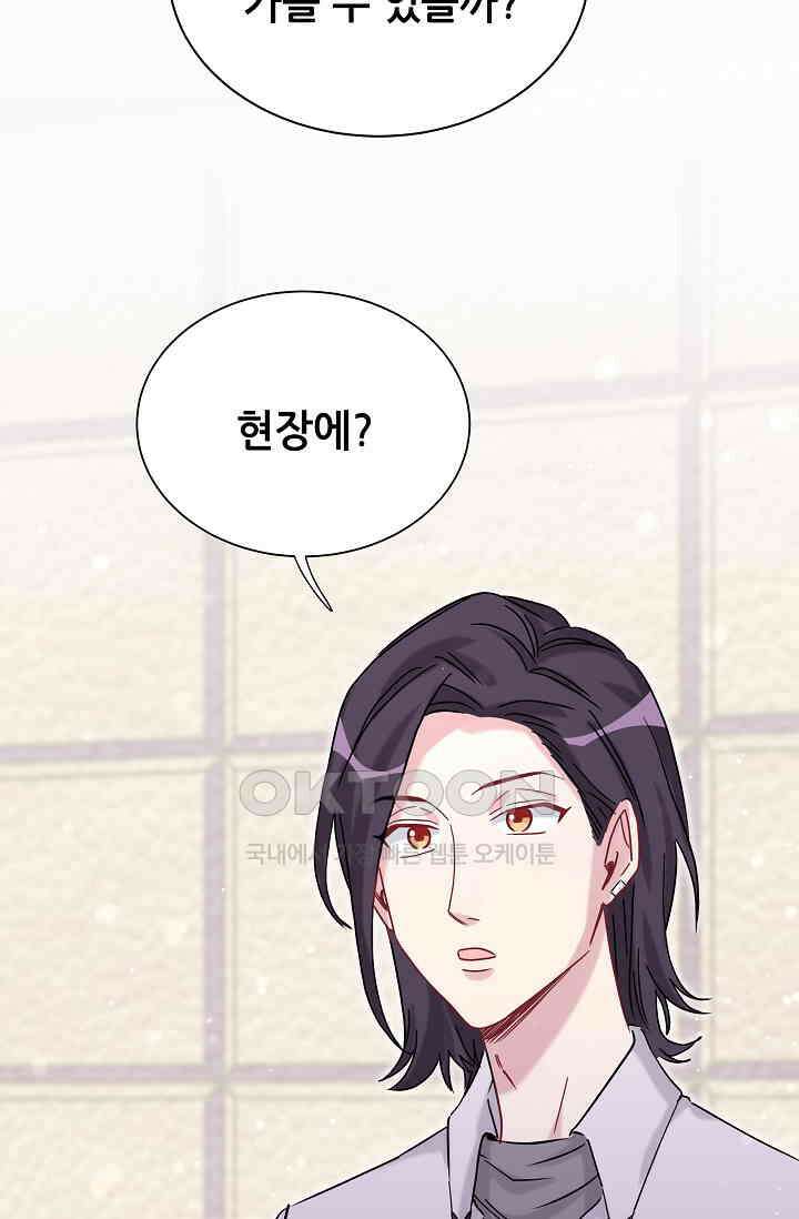 베이비가 생겼어요 47화 2