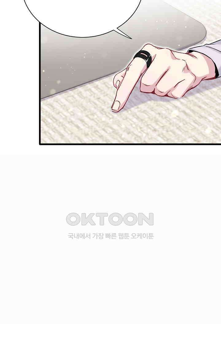 베이비가 생겼어요 47화 4