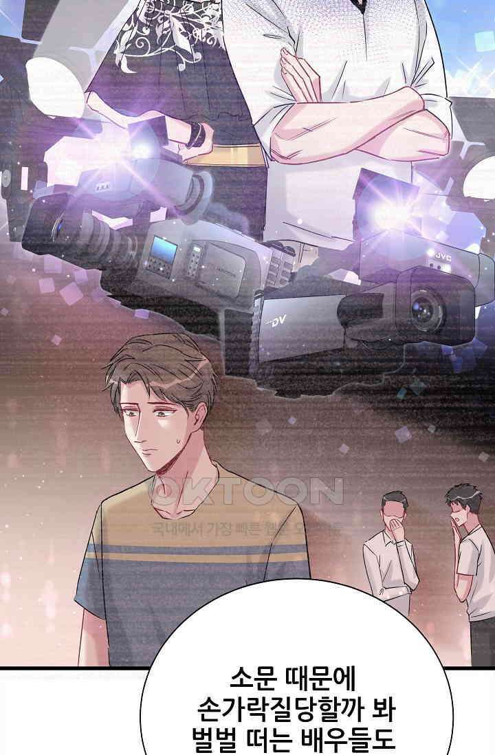 베이비가 생겼어요 47화 6