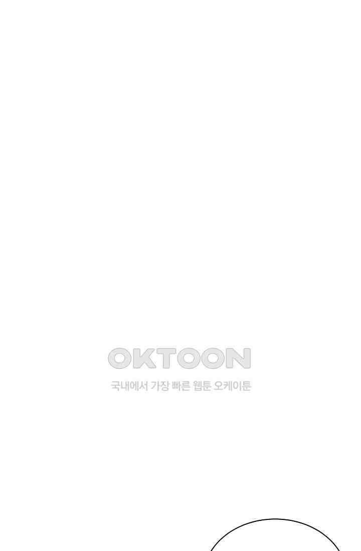 베이비가 생겼어요 47화 13