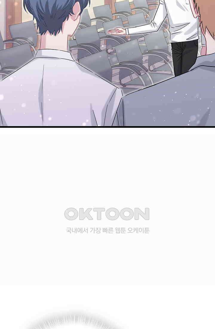 베이비가 생겼어요 47화 17
