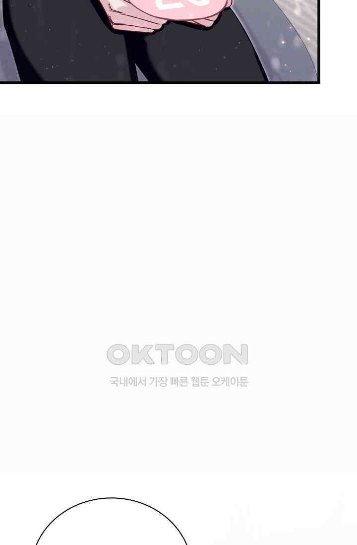베이비가 생겼어요 47화 22
