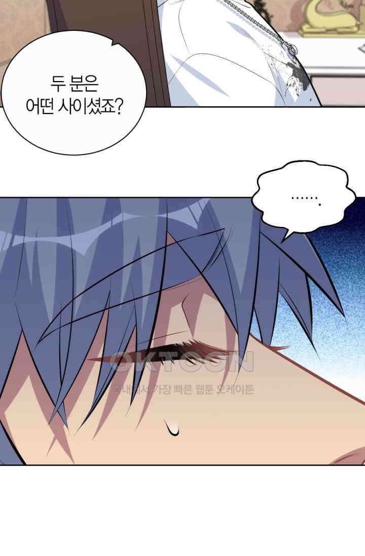 장인어른과 첫날밤을 보내버리면 147화 8