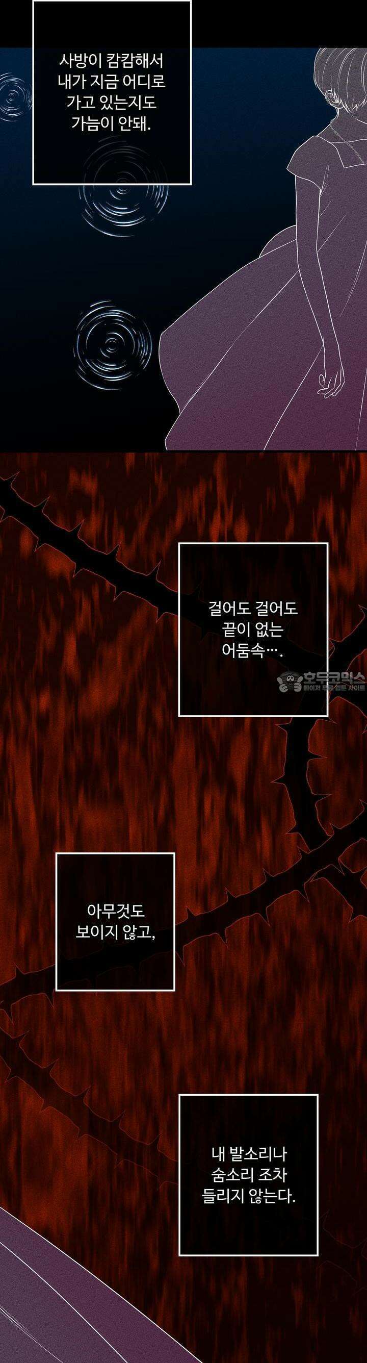 우리 집 황자님 55화 2