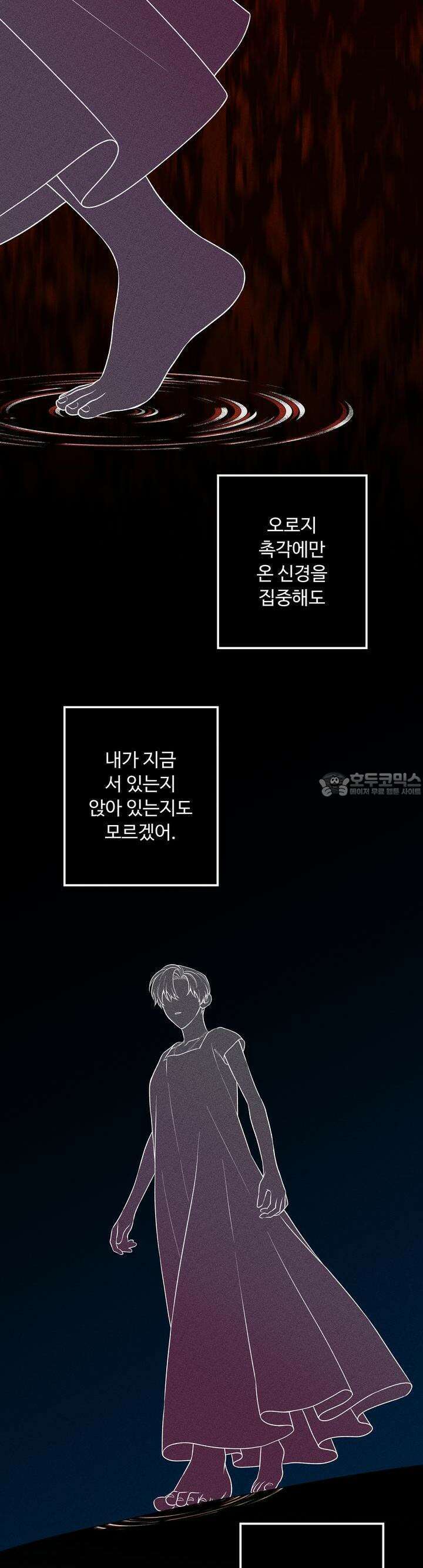 우리 집 황자님 55화 3