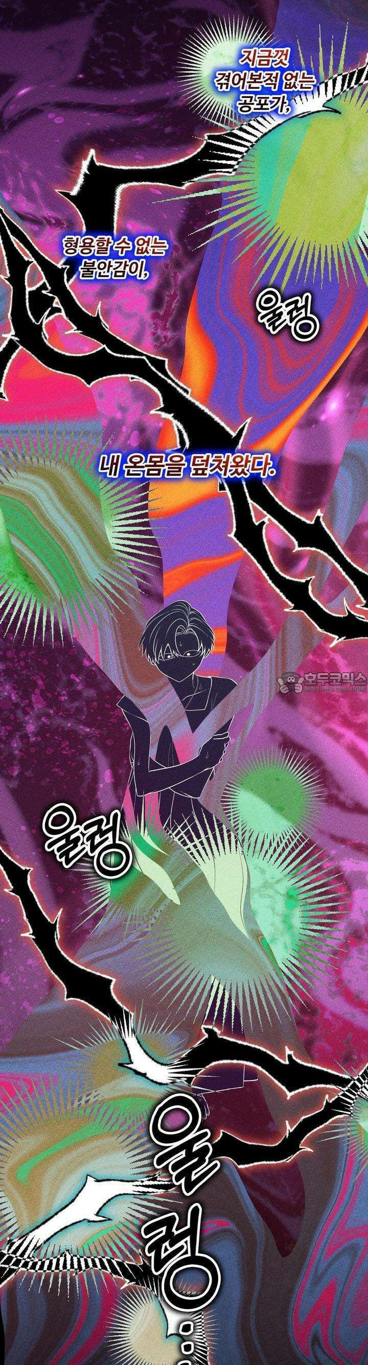 우리 집 황자님 55화 6