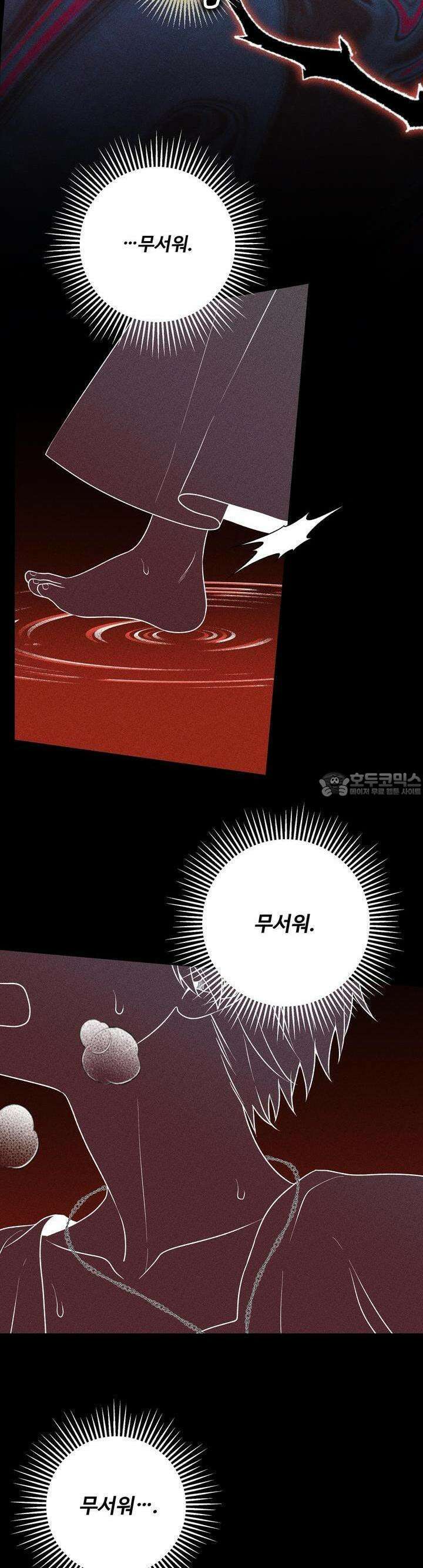 우리 집 황자님 55화 7