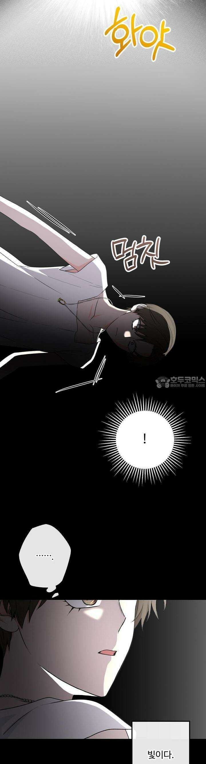 우리 집 황자님 55화 9