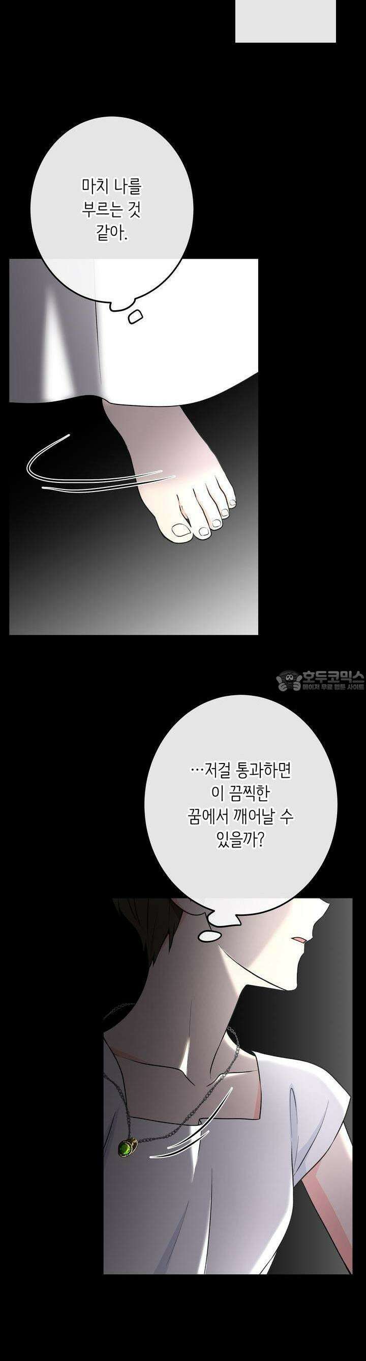 우리 집 황자님 55화 10