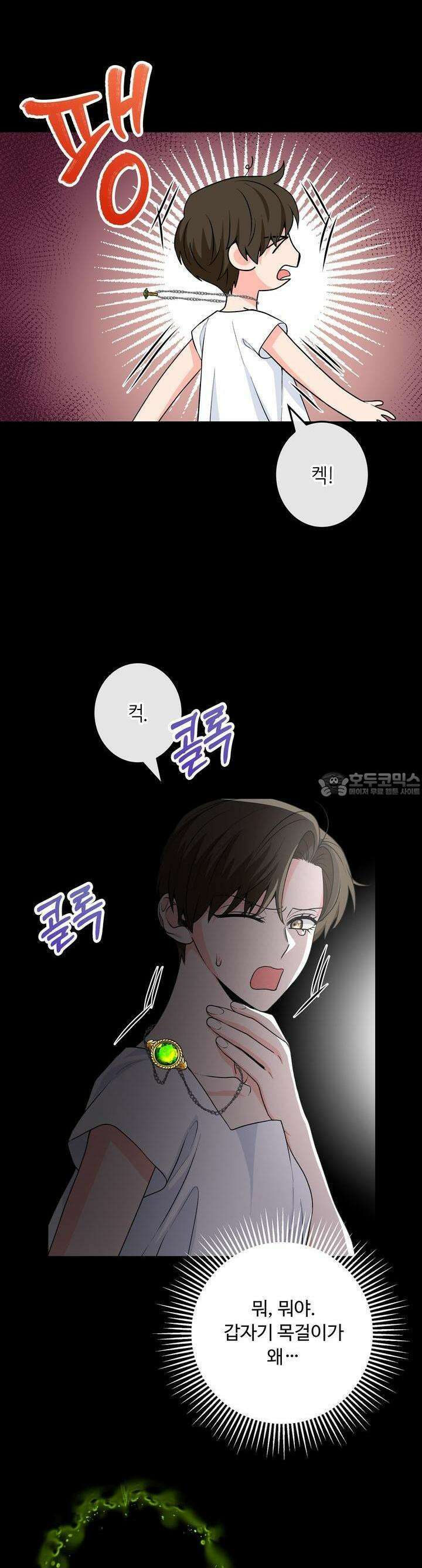 우리 집 황자님 55화 11