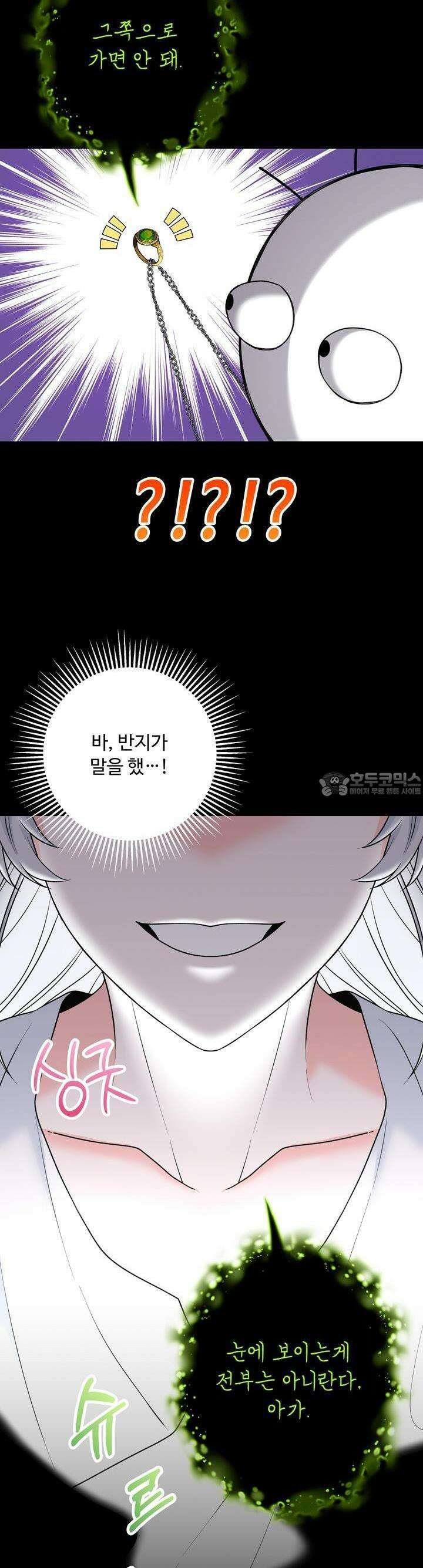 우리 집 황자님 55화 12