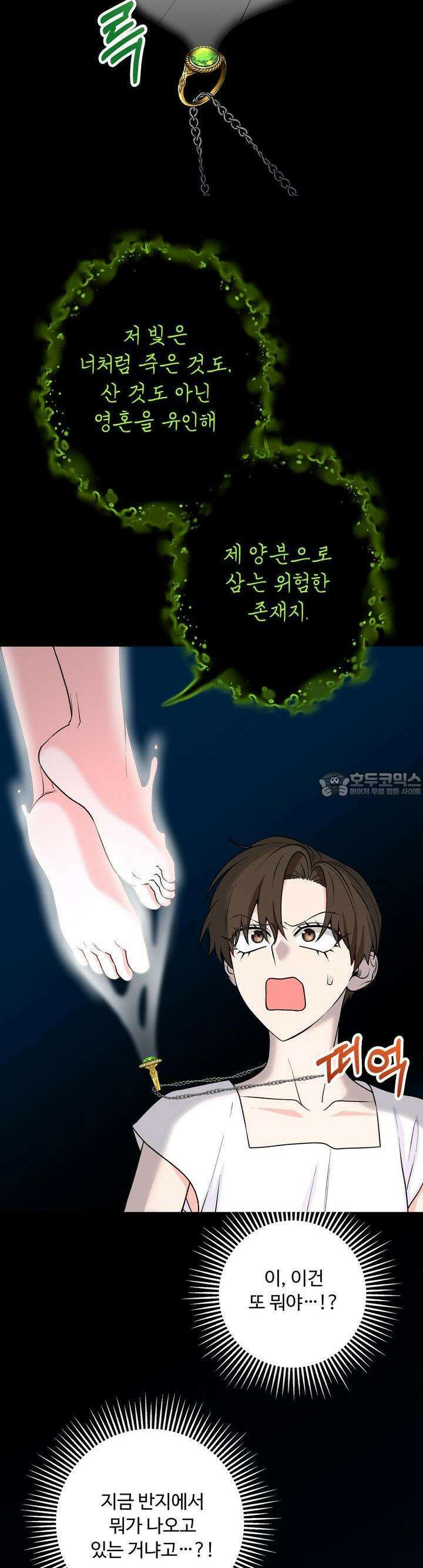 우리 집 황자님 55화 13