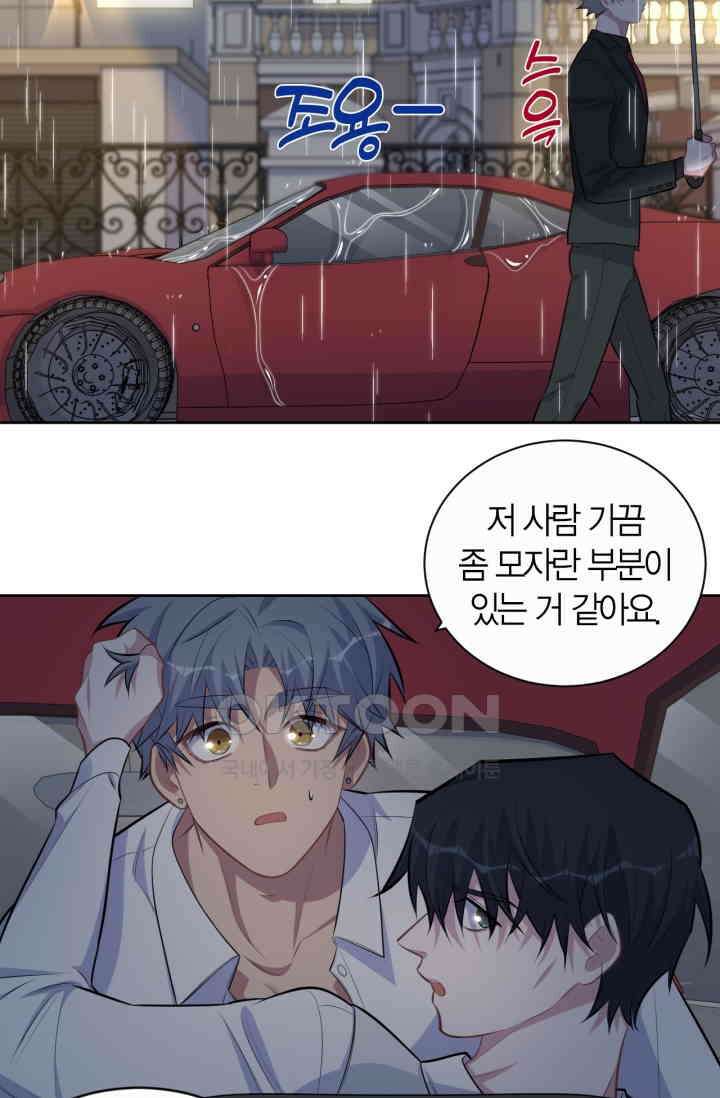 장인어른과 첫날밤을 보내버리면 156화 6