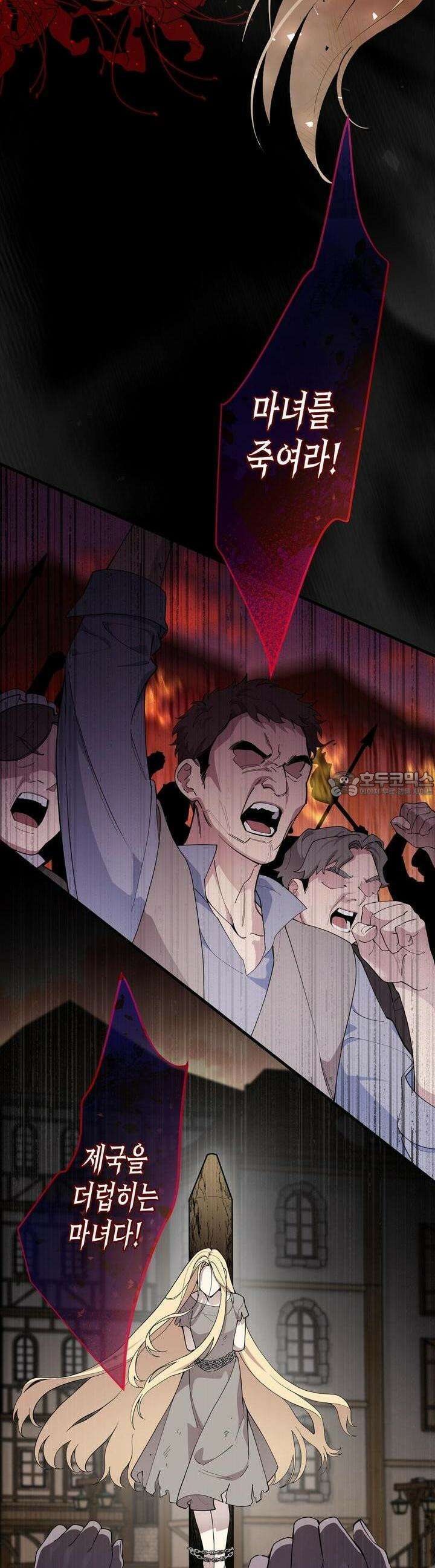가짜 성녀는 죽음을 원치 않기에 [프롤로그] 3