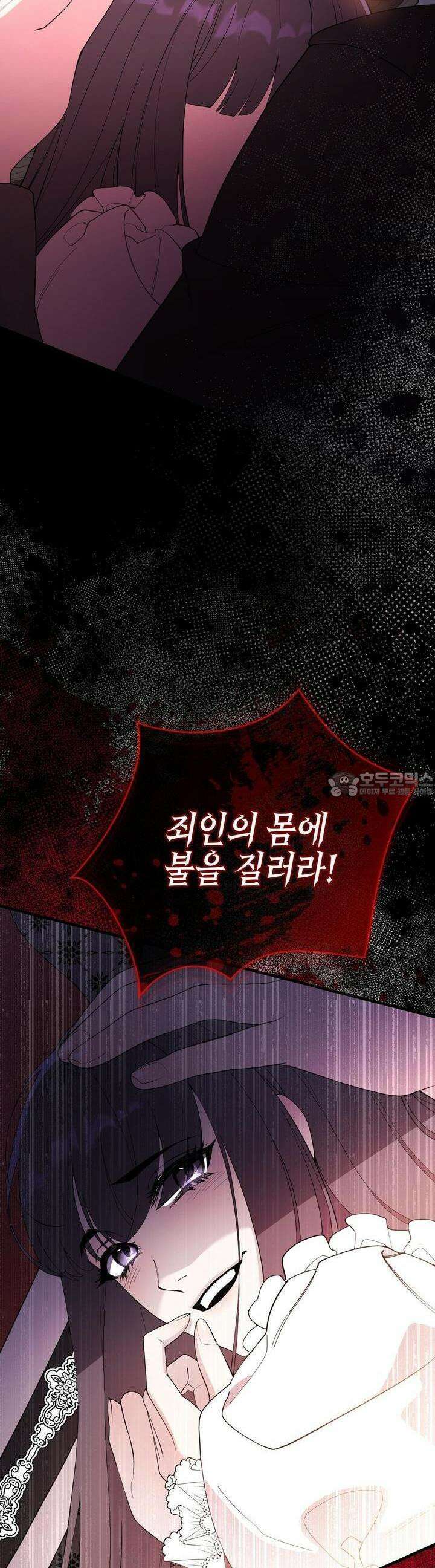 가짜 성녀는 죽음을 원치 않기에 [프롤로그] 8