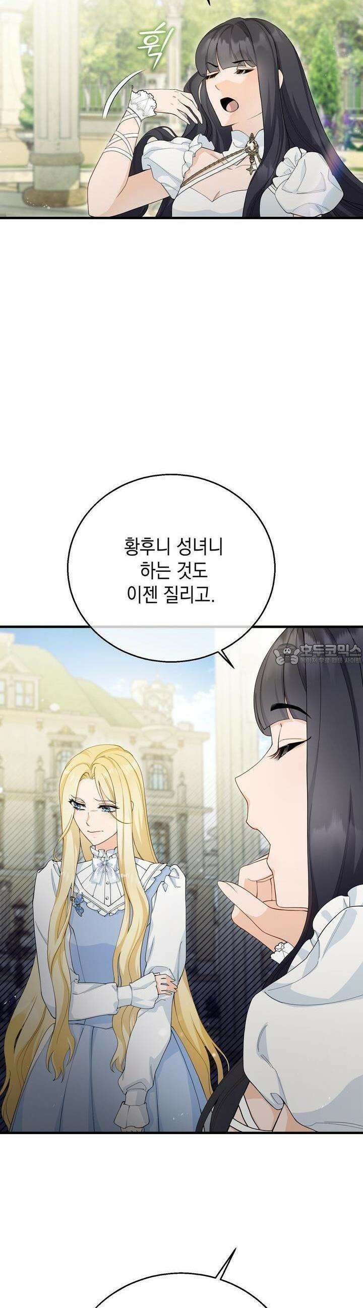 가짜 성녀는 죽음을 원치 않기에 3화 7