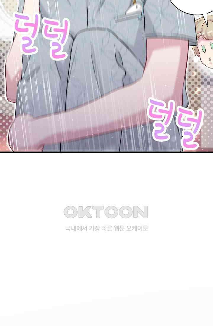 베이비가 생겼어요 52화 5