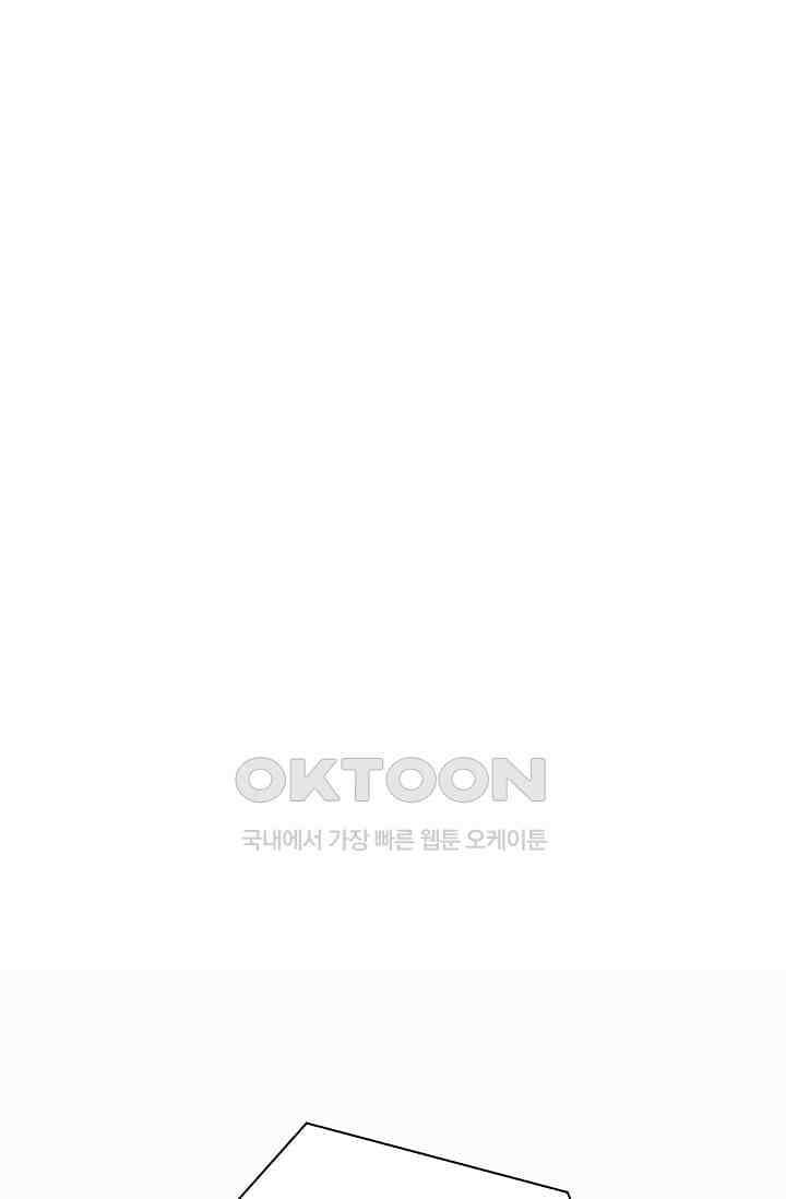 베이비가 생겼어요 52화 13