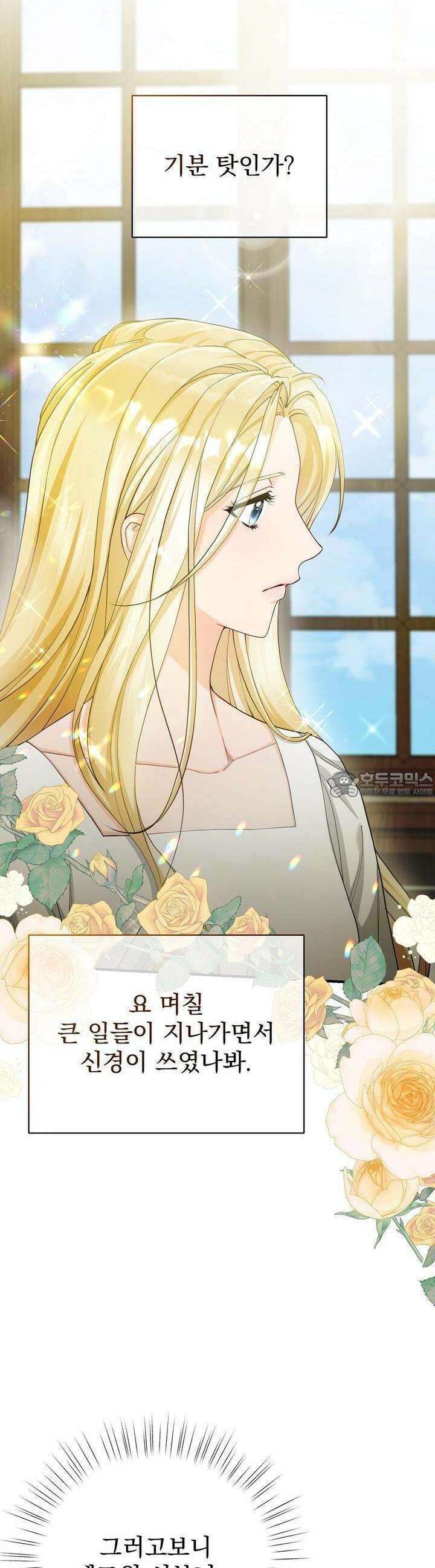 가짜 성녀는 죽음을 원치 않기에 14화 4