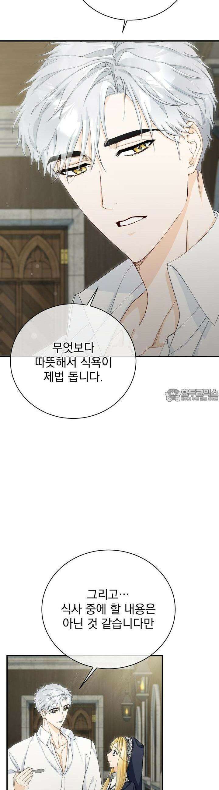 가짜 성녀는 죽음을 원치 않기에 14화 22