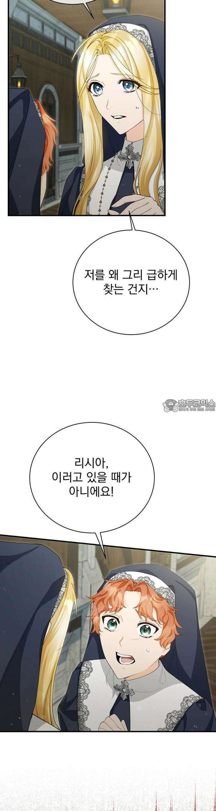 가짜 성녀는 죽음을 원치 않기에 14화 27