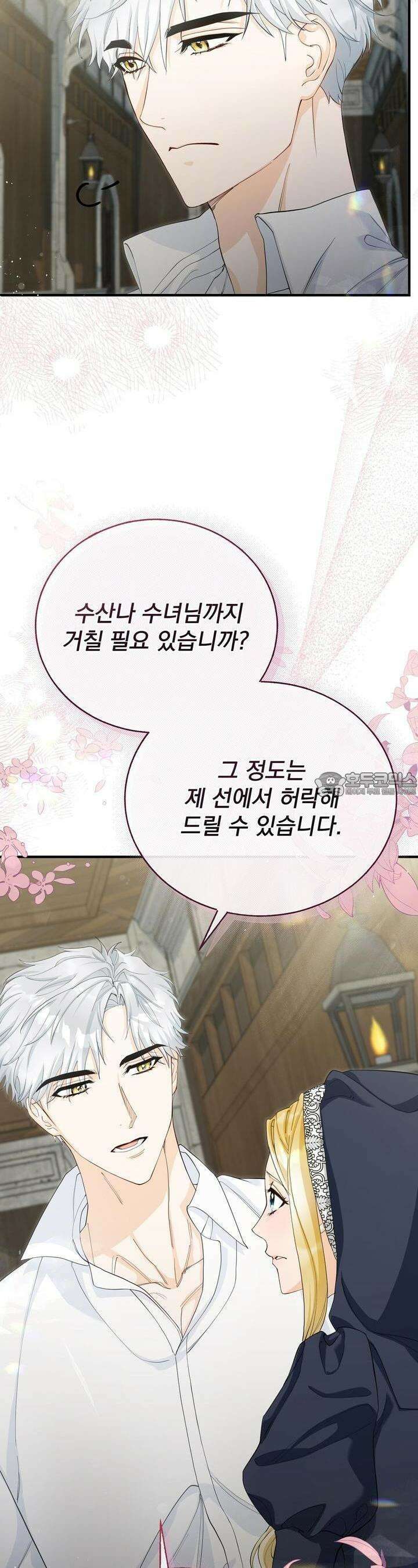 가짜 성녀는 죽음을 원치 않기에 14화 32