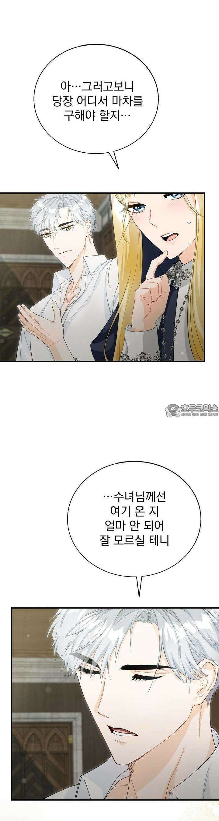 가짜 성녀는 죽음을 원치 않기에 14화 39