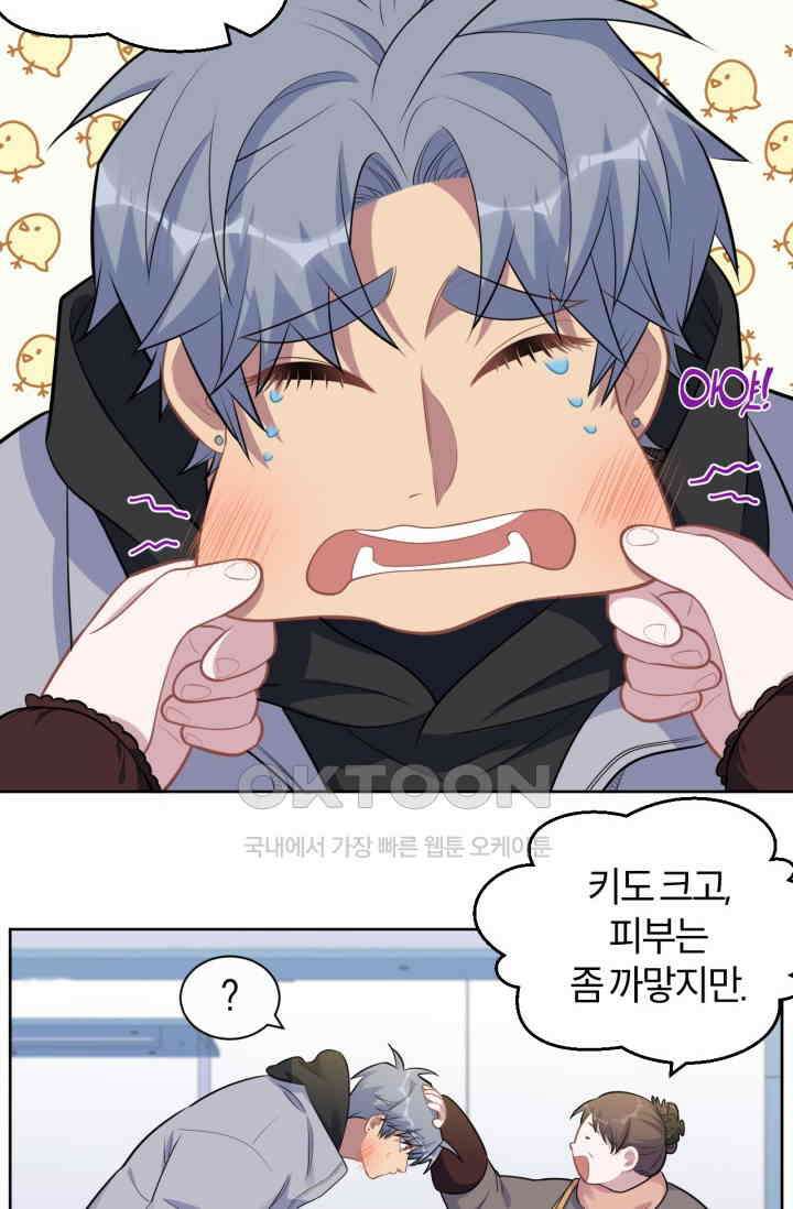 장인어른과 첫날밤을 보내버리면 170화 3