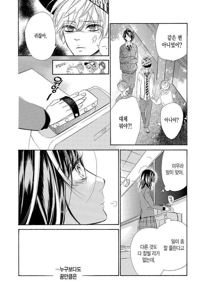 허니 레몬 소다 2화 2 2