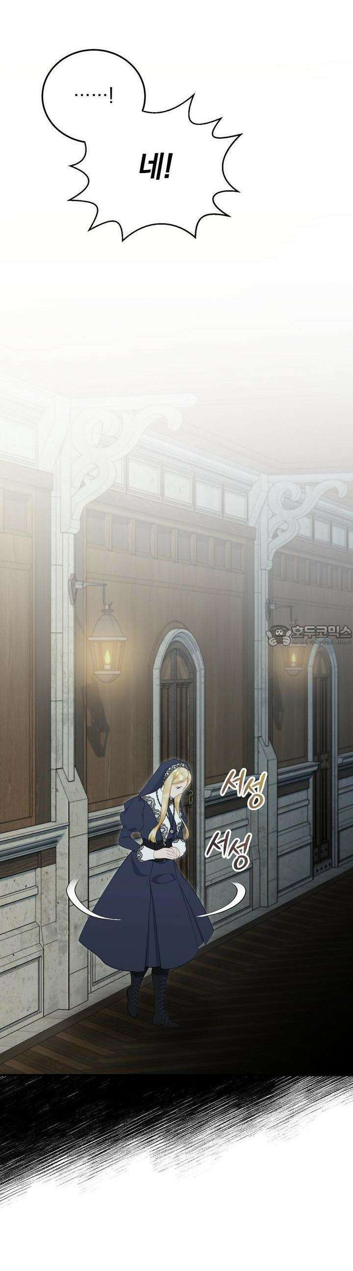 가짜 성녀는 죽음을 원치 않기에 28화 8