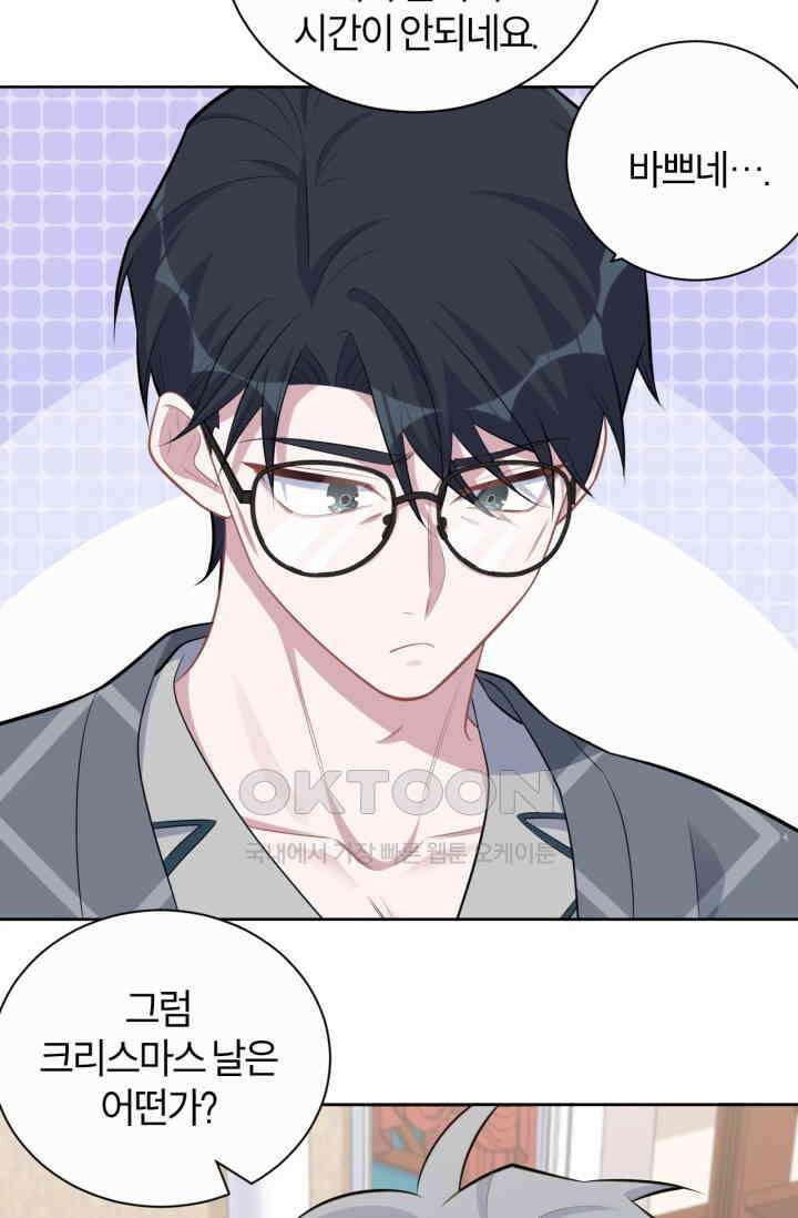 장인어른과 첫날밤을 보내버리면 177화 6