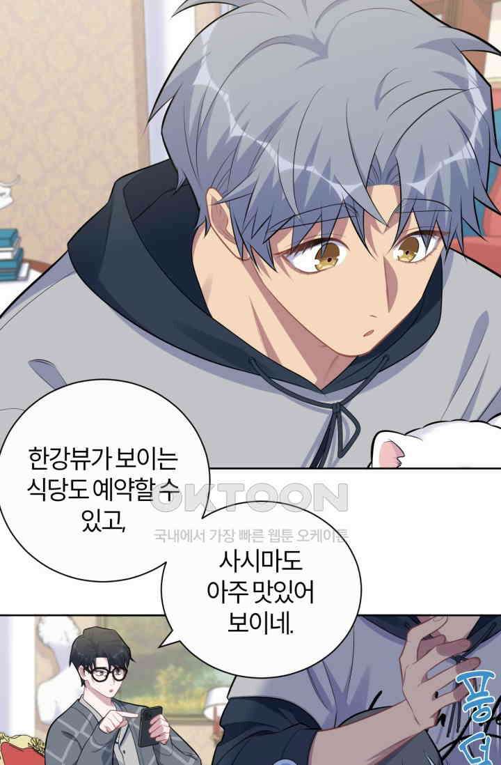 장인어른과 첫날밤을 보내버리면 177화 7