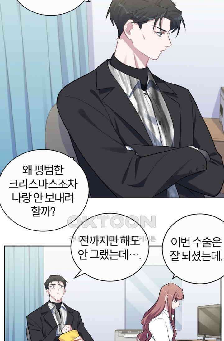 장인어른과 첫날밤을 보내버리면 178화 3