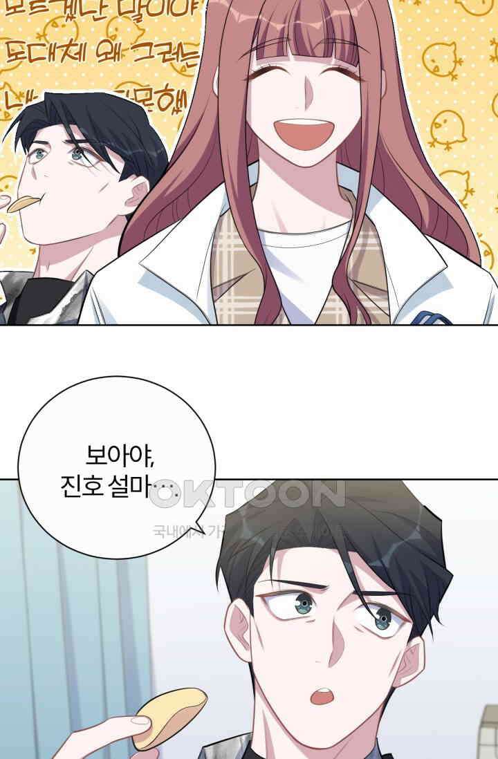 장인어른과 첫날밤을 보내버리면 178화 5