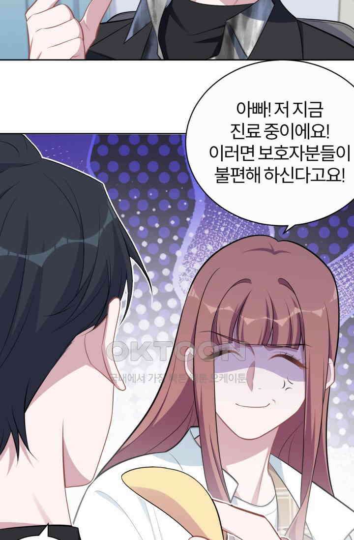장인어른과 첫날밤을 보내버리면 178화 6