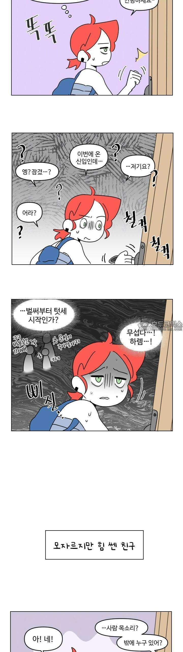 메이드 인 하렘 7화 4