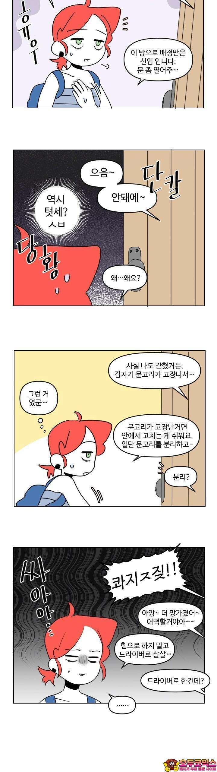 메이드 인 하렘 7화 5