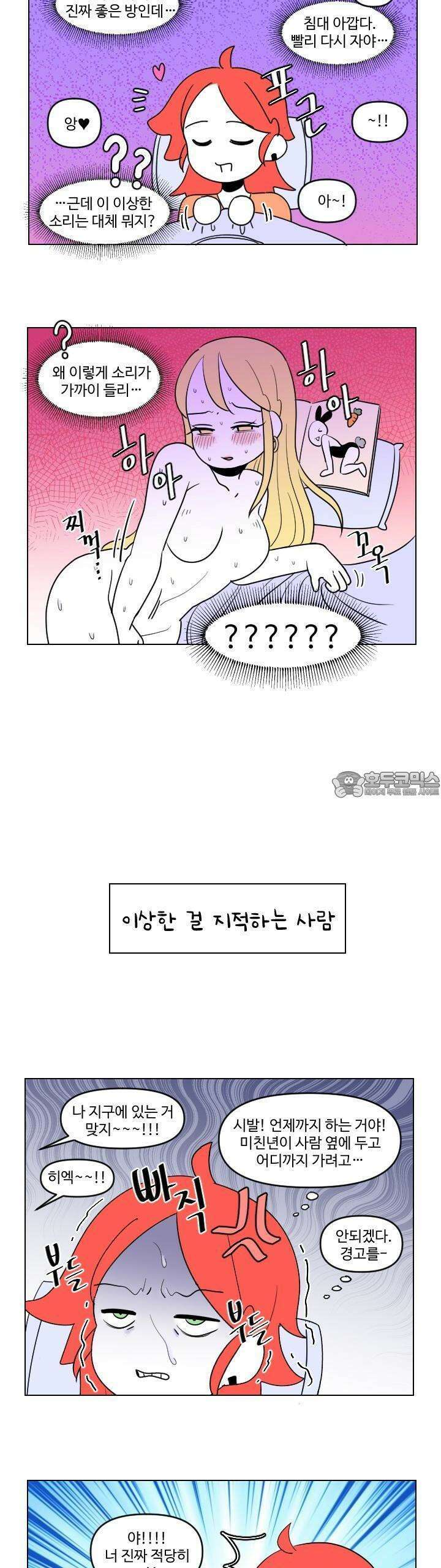 메이드 인 하렘 11화 3